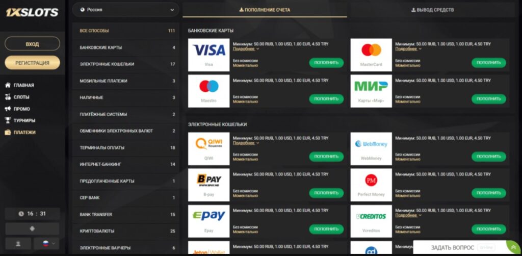 Оплата на 1xSlots